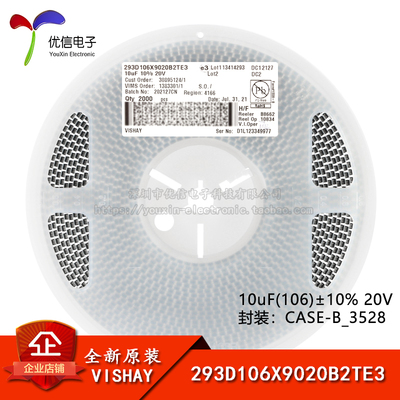 3528贴片钽电容10uF±10%20V