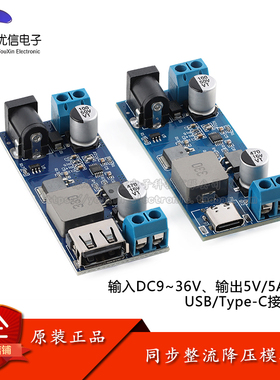 24V/12V转5V 5A电源模块DC-DC降压电源模块电源转换器超LM2596S