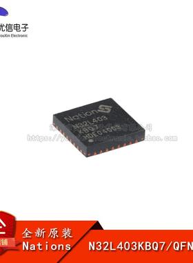 原装正品 N32L403KBQ7 QFN-32 ARM Cortex-M4 32位微控制器-MCU