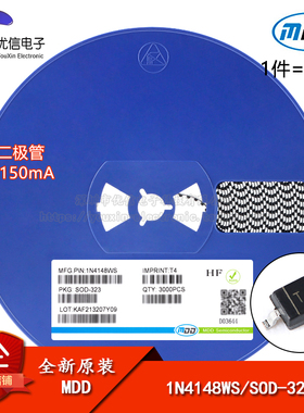 原装正品 1N4148WS T4 SOD-323 75V/150mA 贴片开关二极管 10只