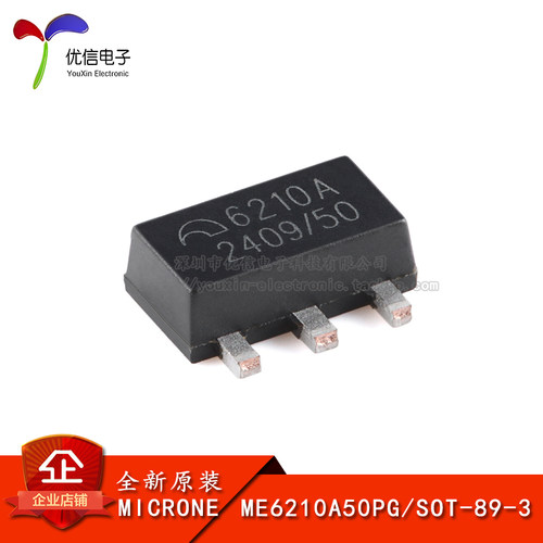 原装正品ME6210A50PG线性稳压器