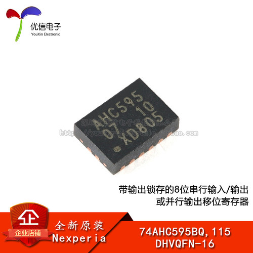 原装74AHC595BQ,115芯片