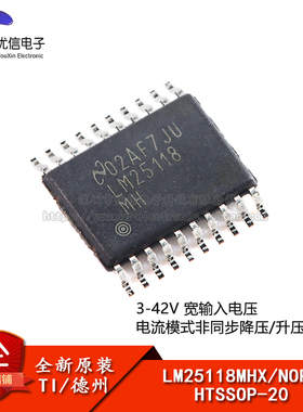 原装正品 LM25118MHX/NOPB HTSSOP-20 同步降压/升压控制器芯片
