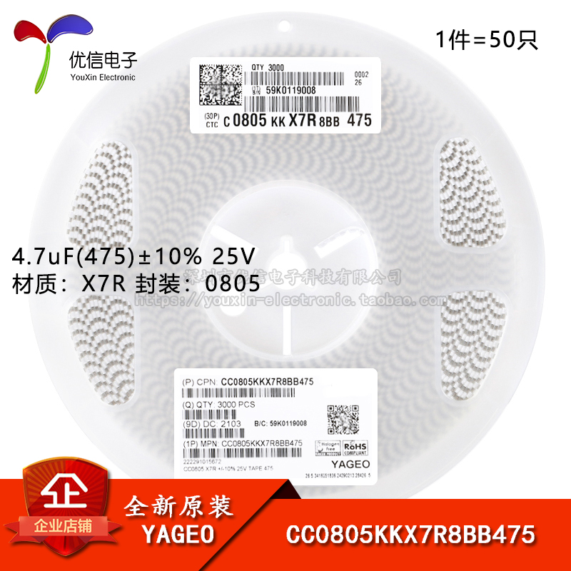 0805贴片电容4.7uF(475)25V