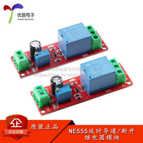 NE555延时导通/断开继电器模块