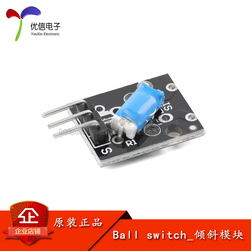 倾斜开关模块DIY电子积木