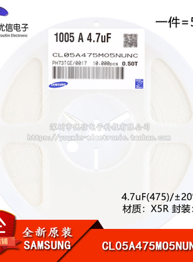 原装正品0402贴片电容4.7uF(475) ±20% 16V X5R CL05A475MO5NUNC