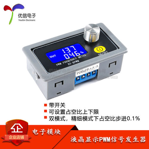 xy-kpwm脉冲频率矩形信号发生器