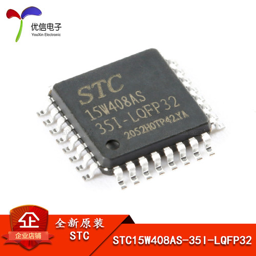 原装正品STC15W408AS-35I-控制器