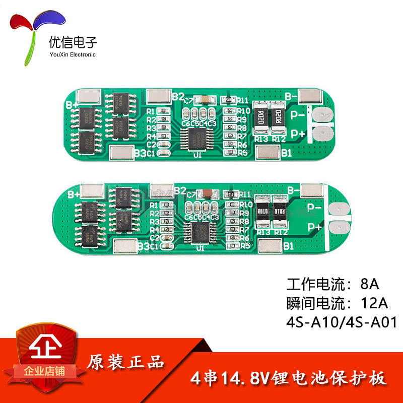原装正品18650聚合物电池保护板