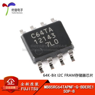 FRAM存储器芯片 原装 MB85RC64TAPNF 64KBit SOP 正品 BDERE1