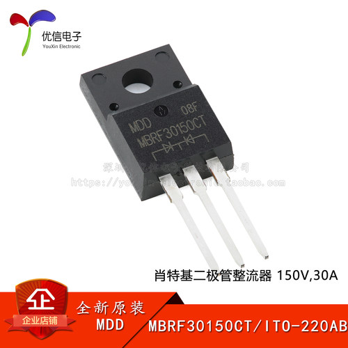 原装正品MBRF30150CT二极管