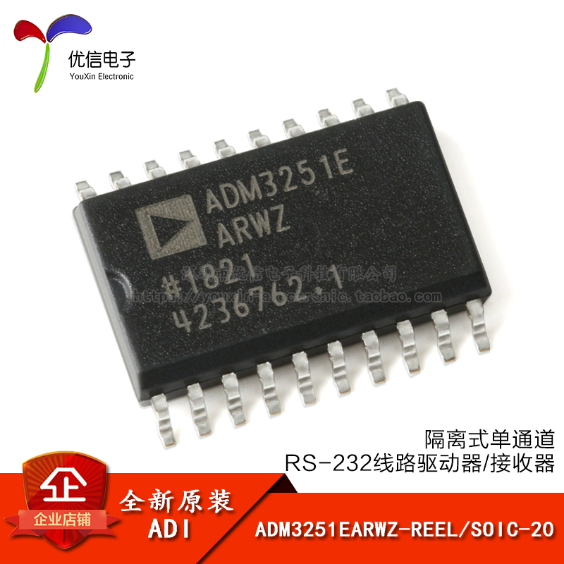 ADM3251EARWZ-REEL接收器芯片