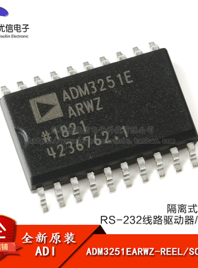 原装正品 ADM3251EARWZ-REEL SOIC-20 RS-232线路驱动接收器芯片