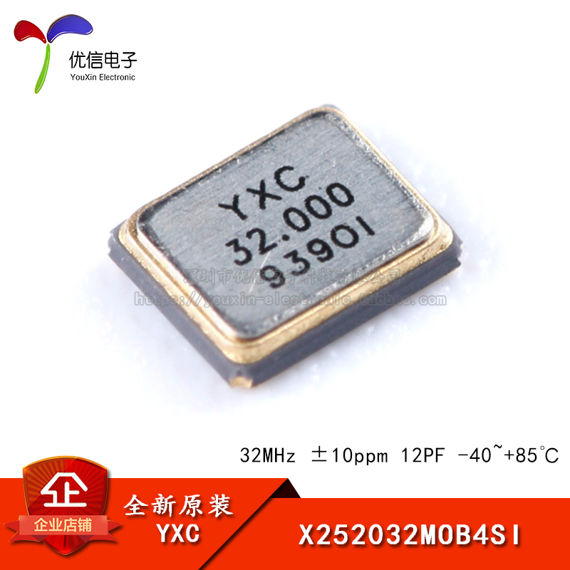 贴片无源晶振YSX221SL 32MHz ±10ppm12PF X252032MOB4SI/2520_4P 电子元器件市场 频率元件 原图主图