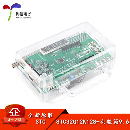 原装正品STC32G12K128开发板