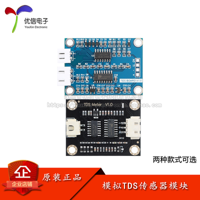 TDS传感器模块水质检测模块