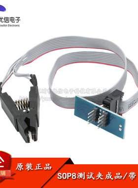 【优信电子】SOIC8/SOP8通用测试夹 免拆芯片测试烧录座夹/转接板