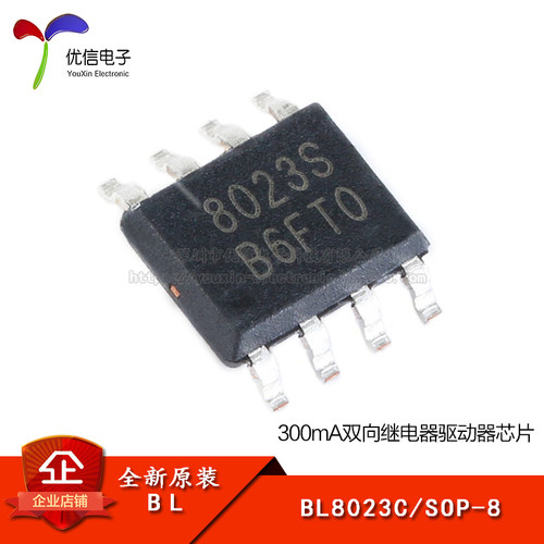 原装正品BL8023C芯片