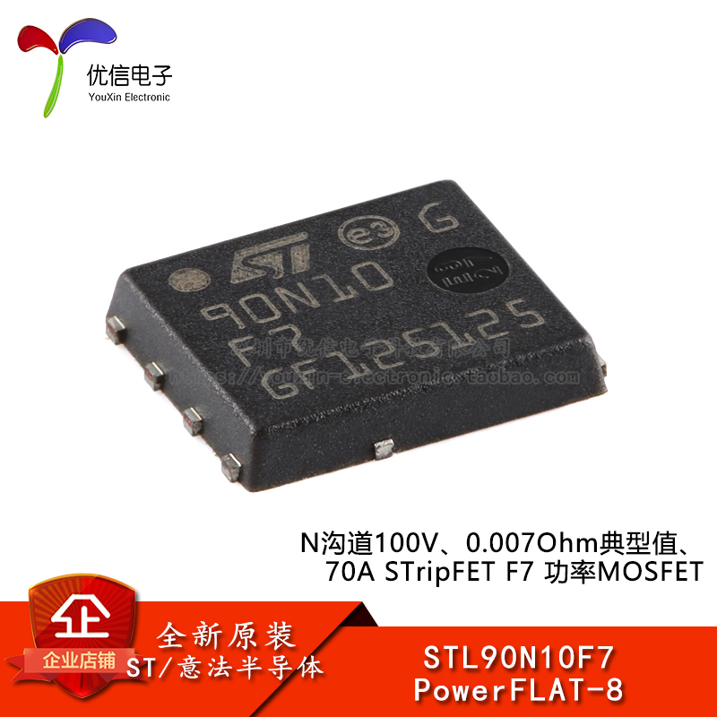 原装正品STL90N10F7MOSFET芯片