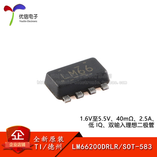 原装 LM66200DRLR SOT-583 低IQ、双输入理想二极管