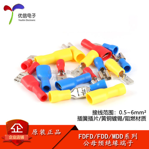 FDFDFDDMDD系列公母预绝缘端子