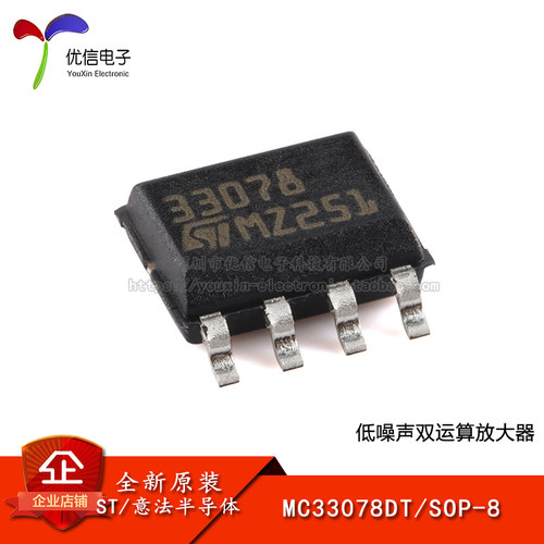 原装正品MC33078DT放大器芯片