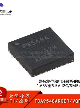 原装TCA9548ARGER VQFN-24 具有复位和电压转换的8通道 I2C 开关
