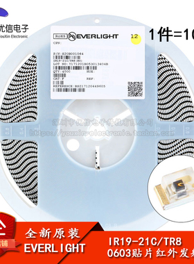 原装正品 贴片IR19-21C/TR8 0603封装940nm红外发射管(10只)