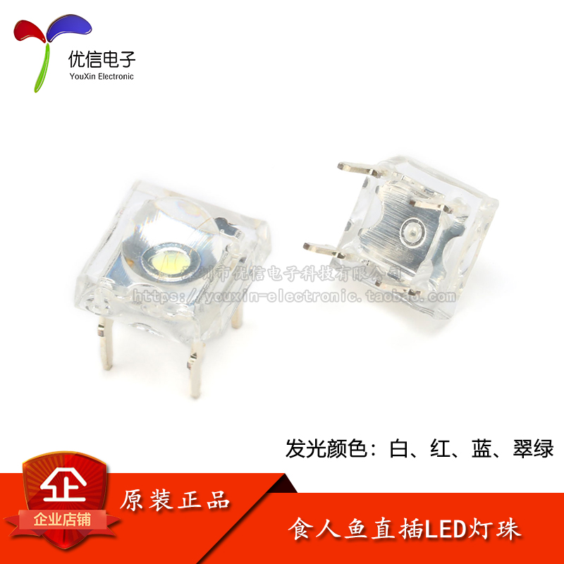 5mm食人鱼圆头LED灯珠白红蓝翠绿