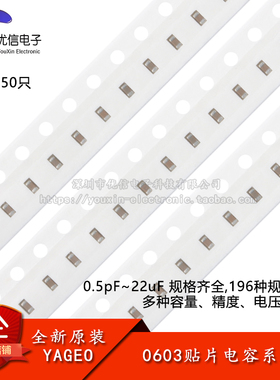 0603贴片电容器系列 10pF22pF33pF47pF100pF2.2nF4.7nF100nF10uF