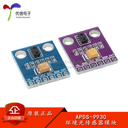 APDS-9930环境光传感器模块
