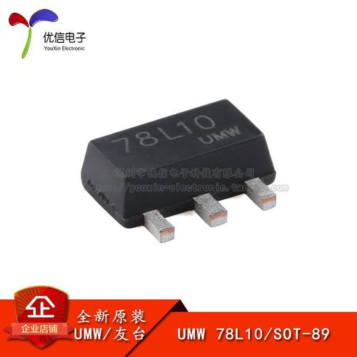 原装正品78L10线性稳压器(LDO)