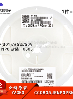 原装 0805贴片电容 300pF(301) ±5% 50V NP0 CC0805JRNPO9BN301