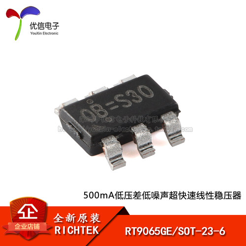 原装正品RT9065GE稳压器芯片