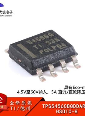 原装TPS54560BQDDARQ1 HSOIC-8Eco-mode 4.5V至60V直流降压转换器