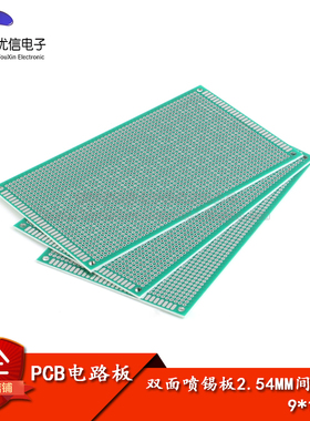 双面喷锡板2.54MM间距9*15CM 万能板 万用板洞洞板 玻纤绿油镀锡