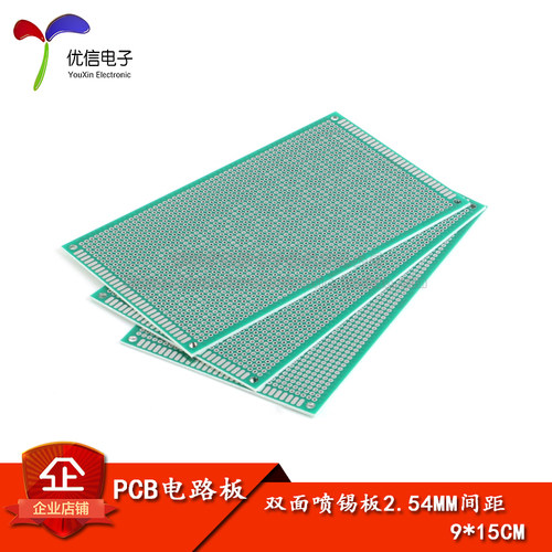 双面间距万用板洞洞板玻纤