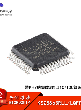 原装正品 KSZ8863RLL LQFP-48 集成3端口10/100管理交换机芯片