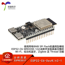原装ESP32-C6-DevKitC-1 搭载ESP32-C6-WROOW-1 WiFi开发板模块