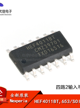 原装正品 HEF4011BT,653 SOIC-14 四路2输入与非门 贴片逻辑芯片