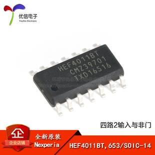 原装正品 HEF4011BT,653 SOIC-14 四路2输入与非门 贴片逻辑芯片