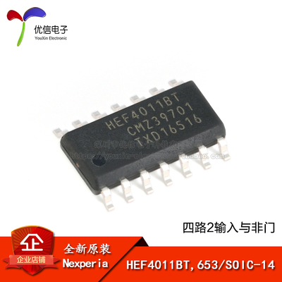 原装HEF4011BT,653SOIC-14芯片