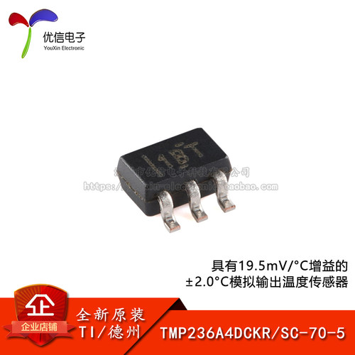 原装正品温度传感器TMP236A4DCKR