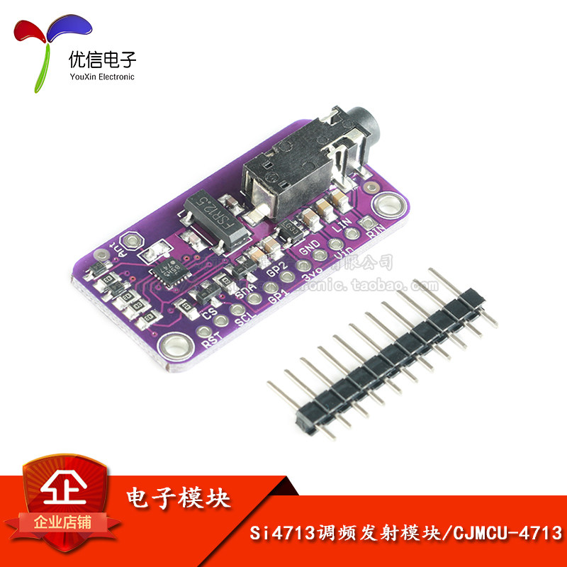 CJMCU-4713 SI4713 立体声 调频发射器 Stereo FM Transmitter - 实物图