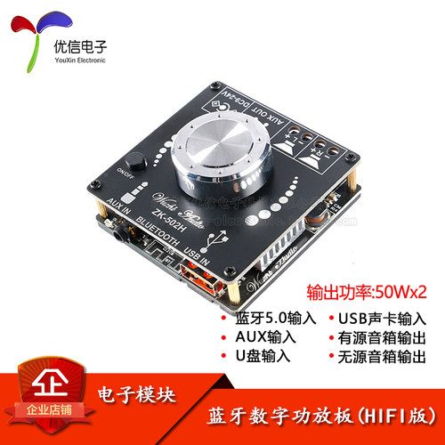 原装正品ZK-502H蓝牙数字功放板
