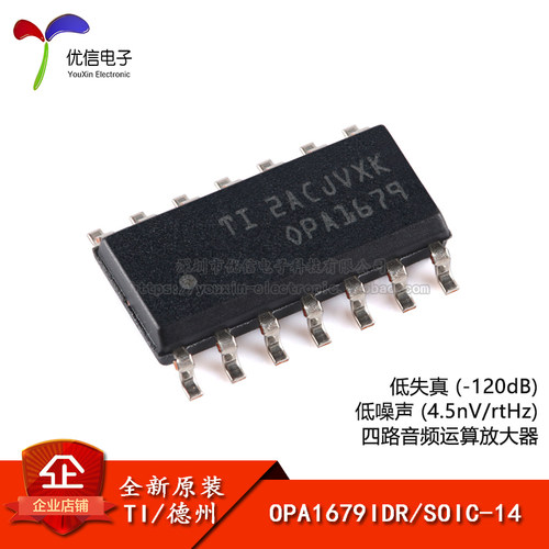 OPA1679IDRSOIC-14放大器芯片