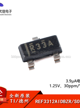原装正品 REF3312AIDBZR 丝印R33A SOT-23 1.25V 电压基准芯片