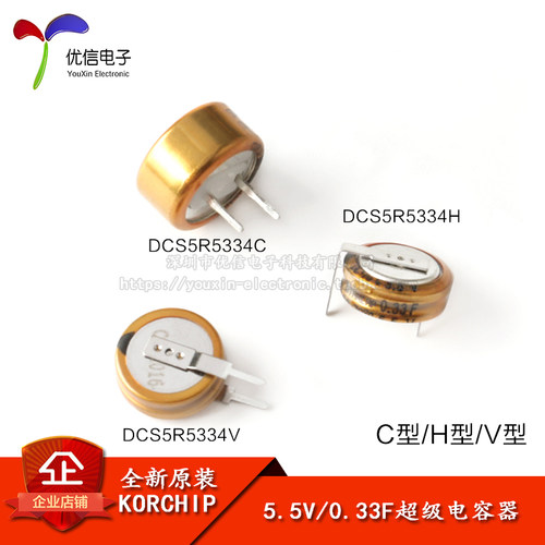 原装正品法拉电容5.5V0.33F
