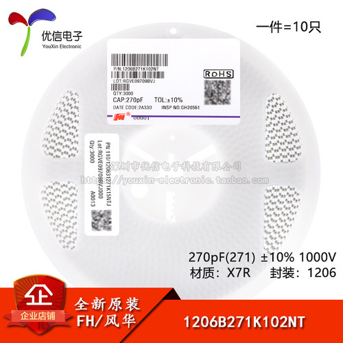 1206贴片电容270pF(271)1000V